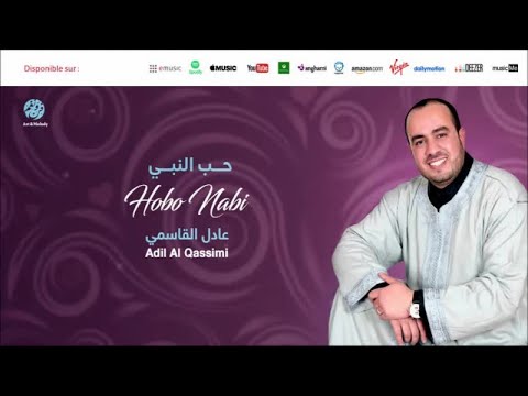 Adil Al Qassimi -Ya sayidi ya rassoulallah (6) | يا سيدي يا رسول الله | من أجمل أناشيد |عادل القاسمي