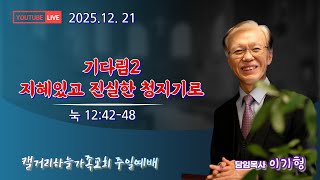 설교 동영상 메인 