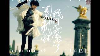 李宇春Li Yuchun - 《Say Goodbye》完整CD版