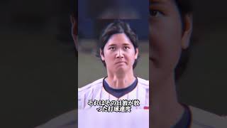 大谷が新人のサインを断った理由#大谷翔平 #野球 #mlb #野球雑学