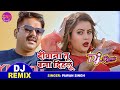Deewana Tu Bana Dihalu #dj Remix - #Pawan Singh, #Sahar Afsha - Ek Duje Ke Liye 2 Bhojpuri Song 2022