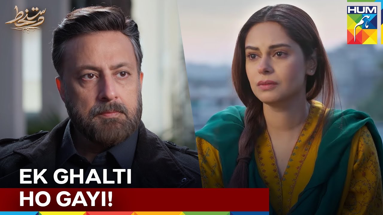 Tara Ka Kabhi Na Khatam Hone Wala Gham! | Dastakhat - Hum Tv