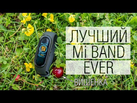 Обзор почти идеального Xiaomi Mi Band 4 - лучшая работа над ошибками в истории.