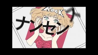 【Ado】エゴロック 歌いました