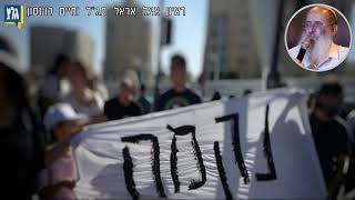 "הנקמה היא חלק מהערכים היותר מרכזיים של היהדות" | הרב שרקי בראיון אצל אראל סג"ל וחיים לוינסון בגלצ