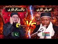 Pakistan Vs SouthAfrica Qari Quran Competition Qari Anwar Ul Hassan Vs Qari Eidi Shaban 2026