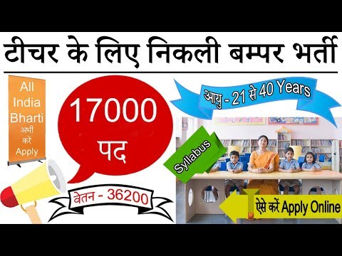 MP TET Notification 2018 Teacher Online Application Form Syllabus Exam Date | Government Jobs Gyan Video