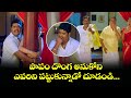 పాపం దొంగ అనుకోని ఎవరిని పట్టుకున్నా