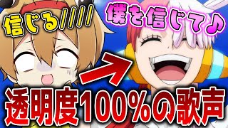 【神回】凸に来た中性声の凸者が歌うAdoさんの「新時代」がヤバすぎたwwwwwwwwwwwwwwwwwwwwwwwwwwwwwwwwwwwwwwwwwwwwwwww