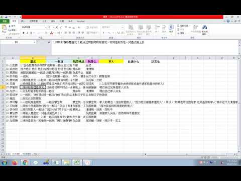 言談分析