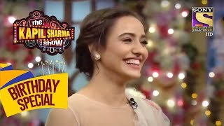 क्यों करता है Kapil Neha को Like? | The Kapil Sharma Show | Celebrity Birthday Special