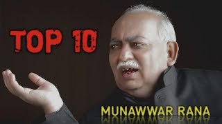 Munawwar Rana Best Shayari  Top10 Munawwar Rana Sh