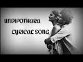 Undipothara Song Female Version