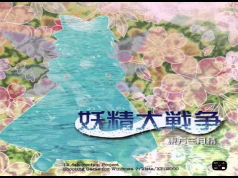 GFW Title Screen Theme - An Ice Fairy in Spring + MP3