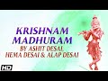 Shri Krishnashtakam - Krishnam Madhuram (Ashit ...