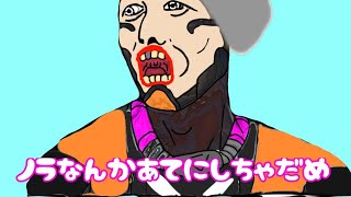 #32【ポンタ】おはよんさま【APEX LEGEND】