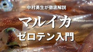 タイ・マルイカ