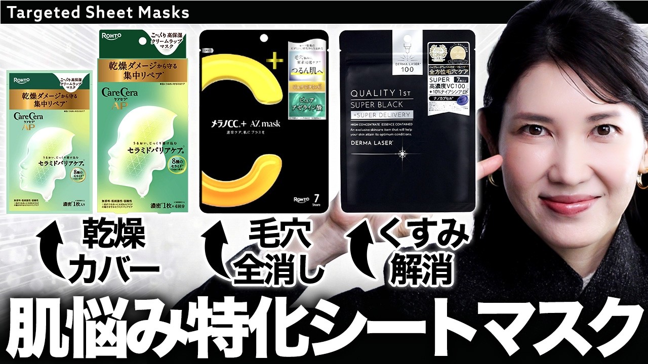 【今買いのシートマスク】迷ったらこれ一択!プロ絶賛の最強シートマスクを紹介します
