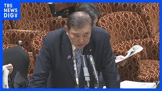 「政治目的ではない」「全て私費」改めて理解求めるも石破総理に批判の声高まる 商品券配布問題めぐり野党が追及｜TBS NEWS DIG