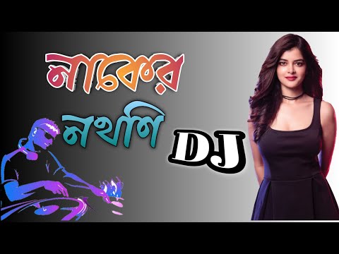 Nakher Nathni D J  REMIX . MATAL  DANCE ..MIX B Y  DJ RB INDIA