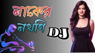 Nakher Nathni D J  REMIX  MATAL  DANCE MIX B Y  DJ