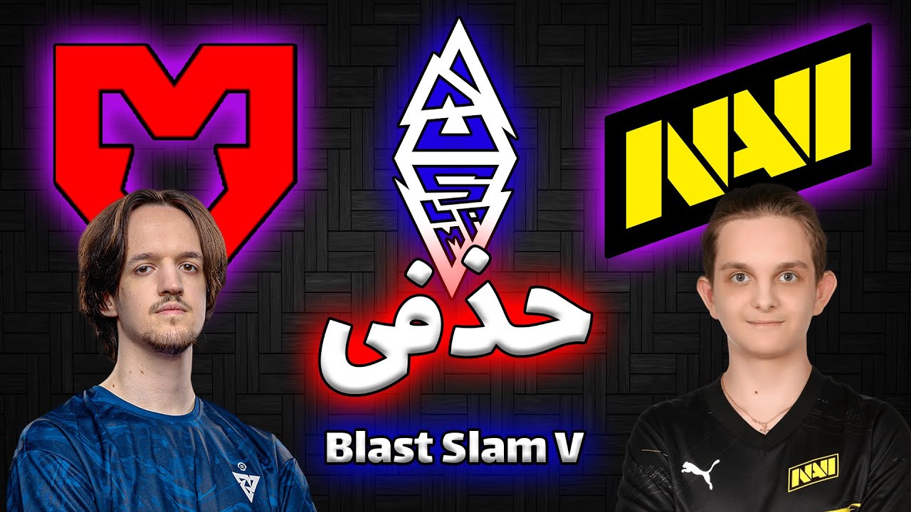 ناوی - موز | کست رسمی 😂| 6 تیم نهایی | بلست اسلم 5 | MOUZ vs Navi | Blast Slam V