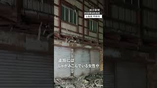 【速報】山梨で震度6弱 甲府で建物の一部が崩落 がれき散乱