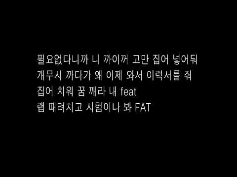 키프클랜 - KIFF 빈첸 파트 반복재생 가사지원 이병재