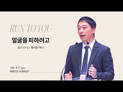 얼굴을 피하려고