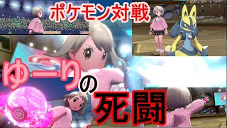 【２連敗したら即終了！】ポケモン初心者でも努力で強くなれる！～死闘の日々～【ポケモン剣盾】