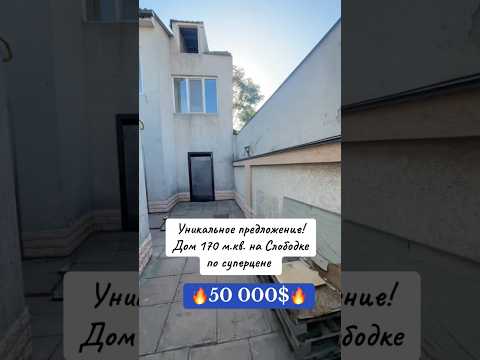 Дом с двумя постройками и своим двором на ул. Тихой, Одесса