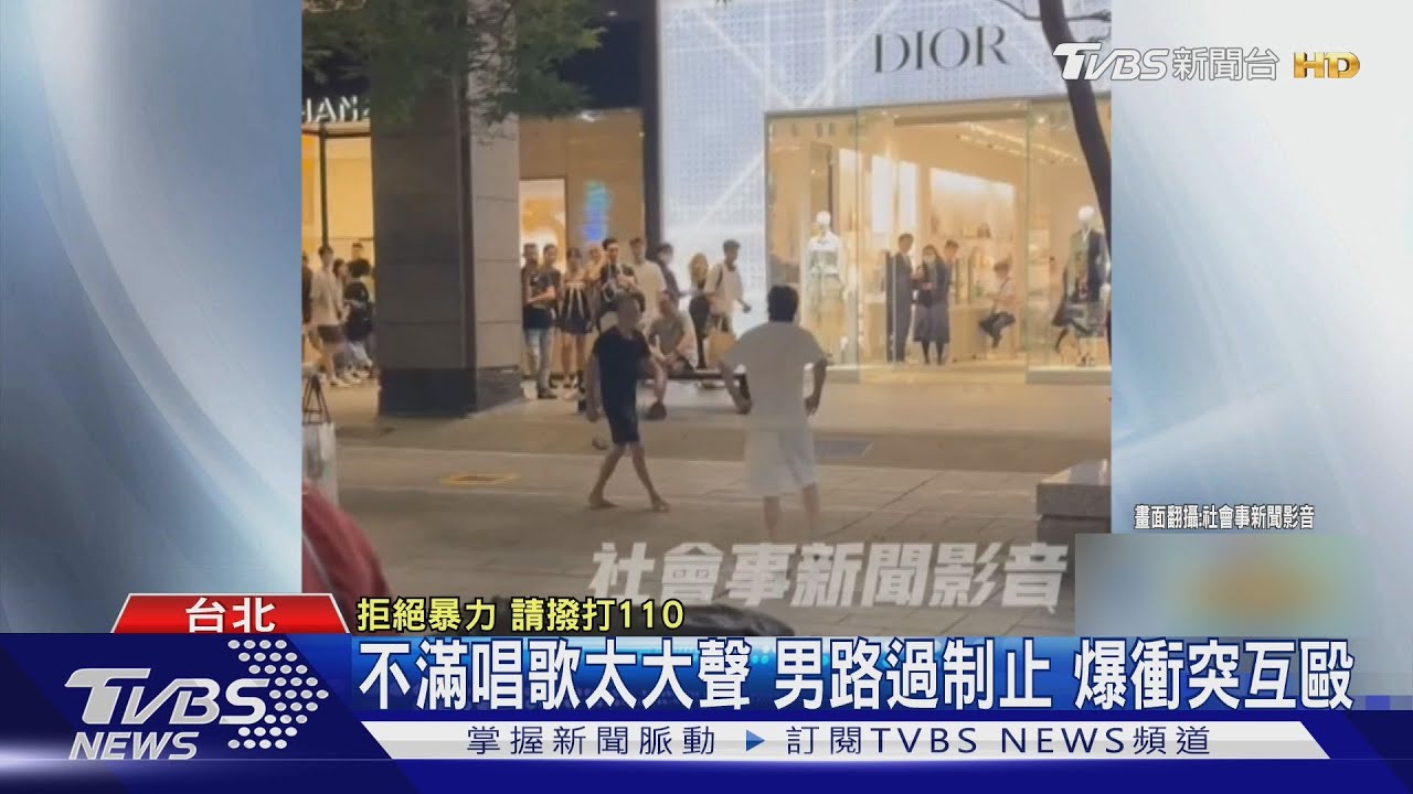 街頭表演？北市信義區香堤大道　2男繞圈圈互毆