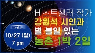 농부의노래 예고편