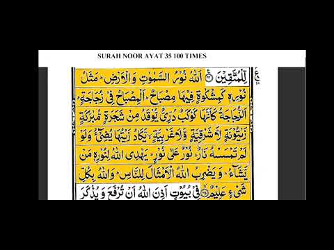 Surah Noor Ayat 35. 100X times.