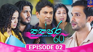 Thathpara 60 - තත්පර 60 || EPISODE 02 || 21st October 2025 || Siyatha TV #teledrama thappara60 preview image
