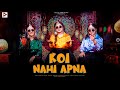 Video Koi Nahi Apna Kumari Sonal Mohini Dwivedi Ananya Bhojpuri Song 2025