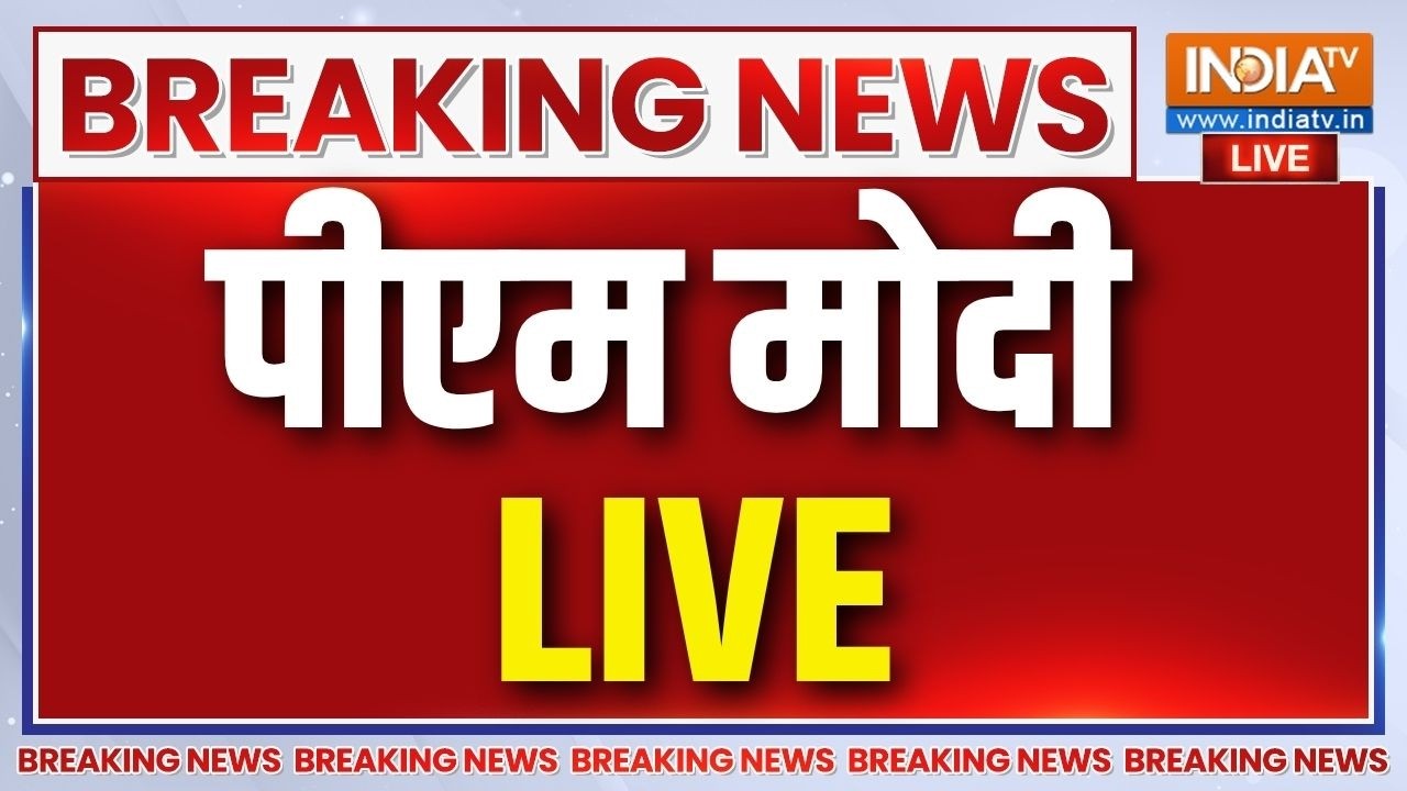PM Modi Speech Live: पीएम मोदी ने युवाओं को दिया ज्वाइनिंग लेटर | appo
