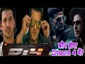 Dhoom 4 Update | Dhoom 4 में क्या Shah Rukh Khan | Salman Khan Akshay Kumar John Abraham | Star Cast