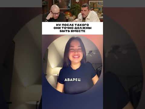 После такого они точно будут вместе 😂