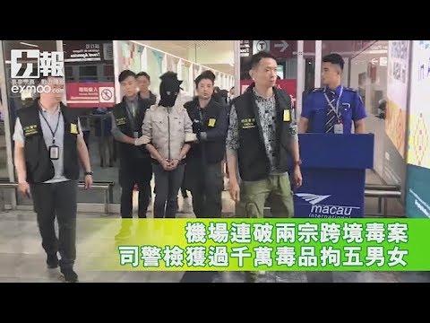 司警檢獲過千萬毒品拘五男女