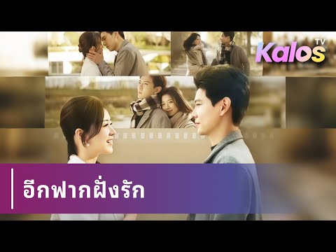ผู้หญิงถูกทิ้งในวันแต่งงาน แต่มีคนขอแต่งงานด้วย เธอตัดสินใจเริ่มใหม่และค่อยๆ รักเขา