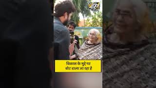 विकास के मुद्दे पर वोट डाला जा रहा है