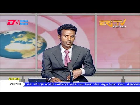 News in Tigre for July 25, 2020 - ERi-TV, Eritrea