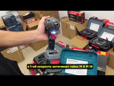 фото аккумуляторный гайковерт бесщеточный импульсный profipower mkdtw-18b 0
