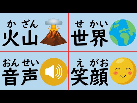 Complete 1,000 Kanji Vocabulary from Japanese Elementary School