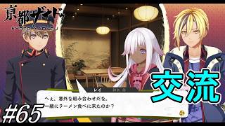 この二人なんだかんだ仲いいな【亰都ザナドゥ 桜花幻舞】初見プレイ#65