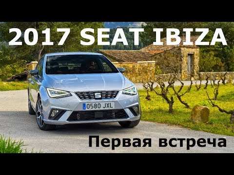 2017 Seat Ibiza 1.0 (115 л.с.), первая встреча