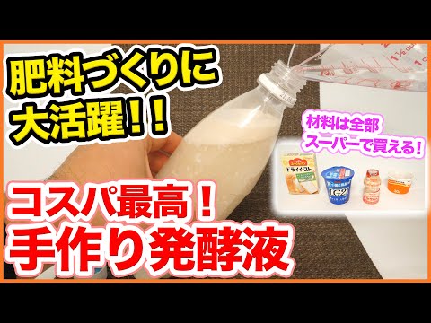 イラクサ肥料の作り方 レシピ イラクサ肥料を使う