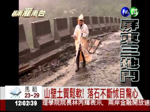 西南氣流挾豪雨 三地門飆破800mm