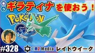 【ポケモンGO】レイドウイーク・ラティオス対策とキラフレンド機能追加について